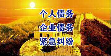 梁溪要账公司