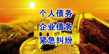 梁溪追债公司